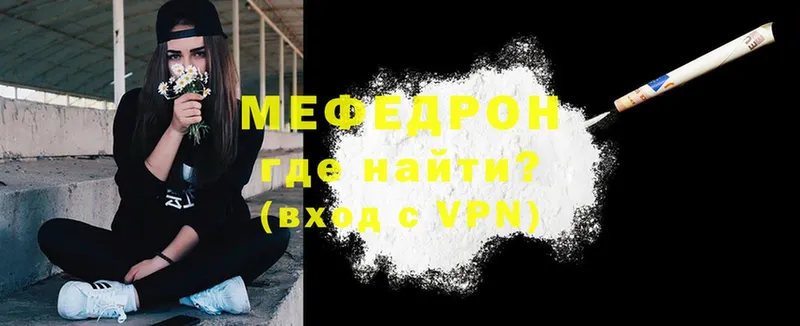 Мефедрон мука  Удомля 